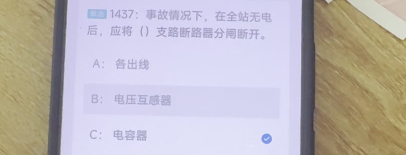 第1437题视频截图