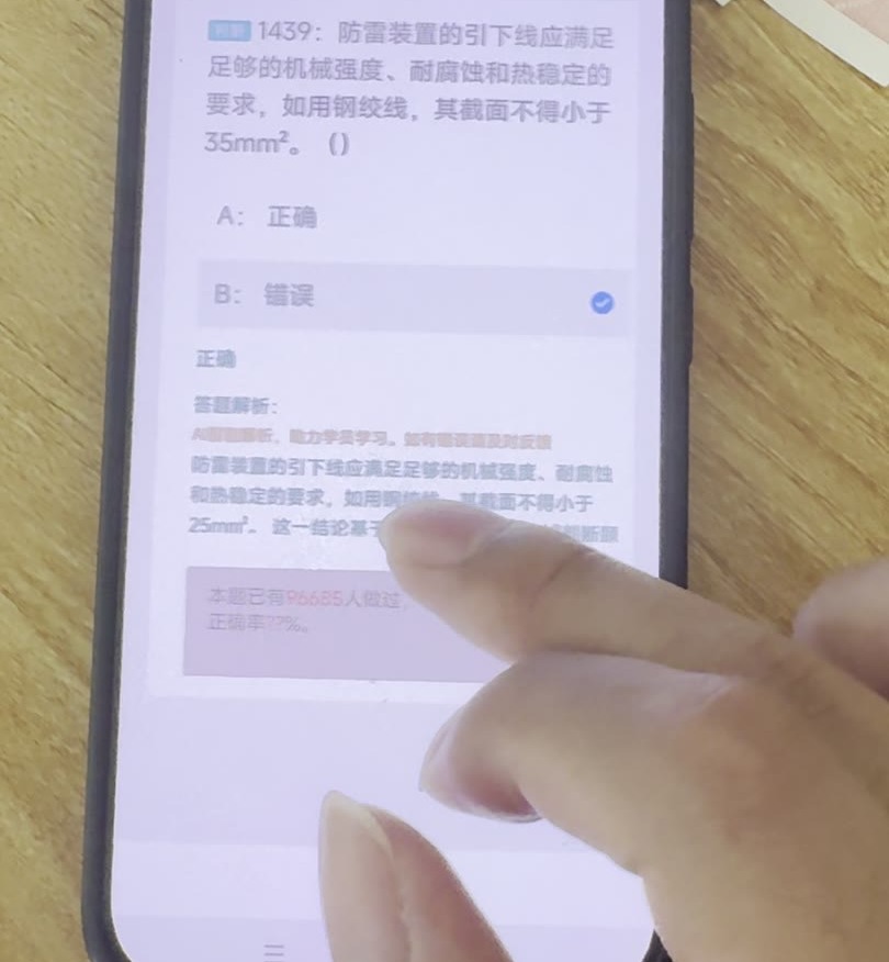 第1439题视频截图