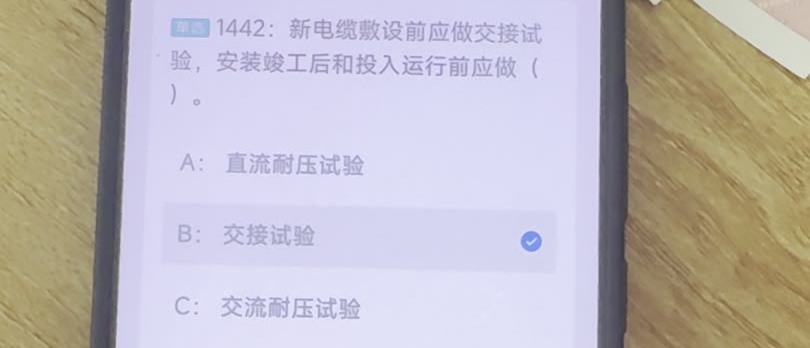 第1442题视频截图